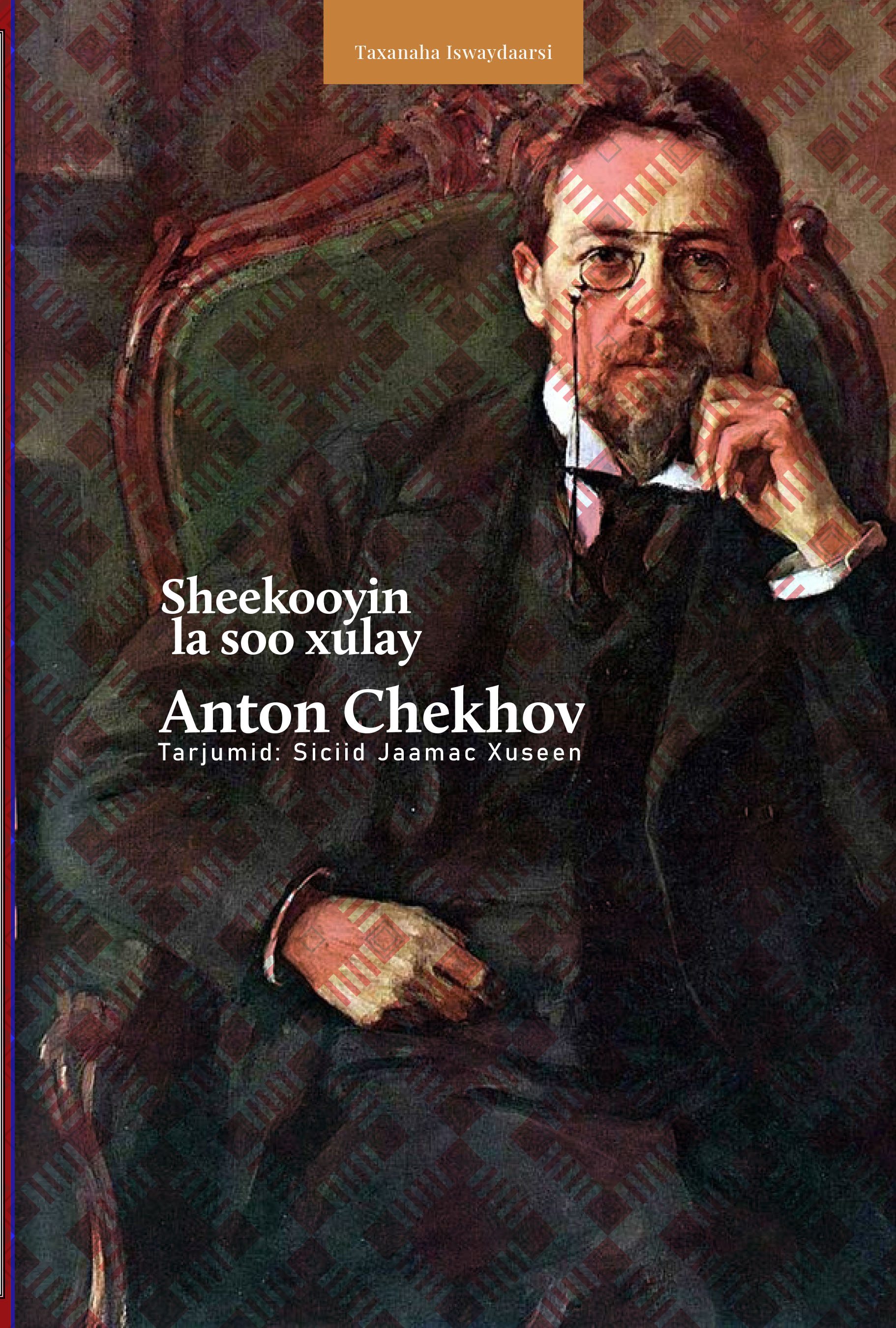 Anton Checkov (Sheekooyin Lasoo Xulay)