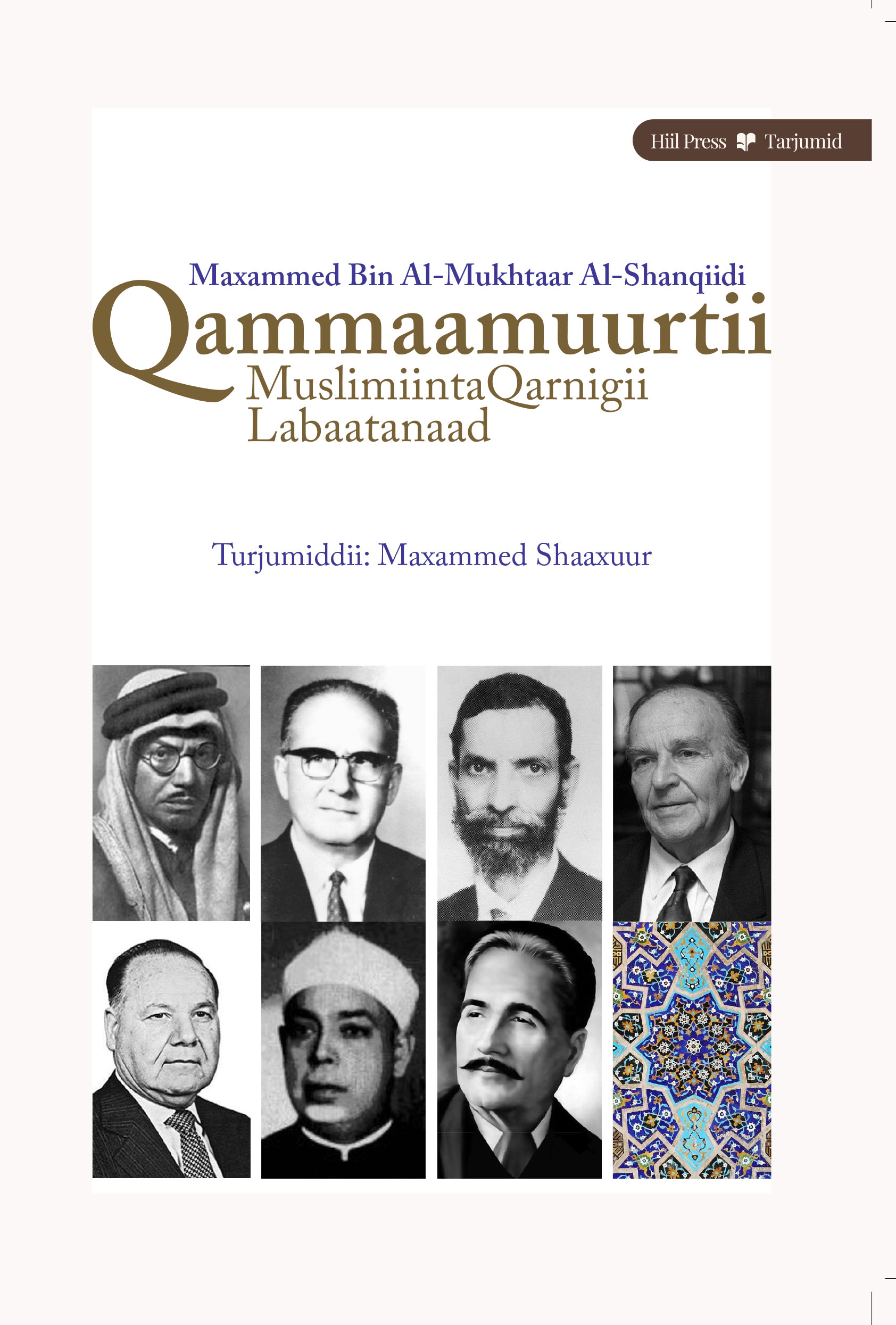Cover of Qammaamuurtii Muslimiinta Qarnigii 20aad