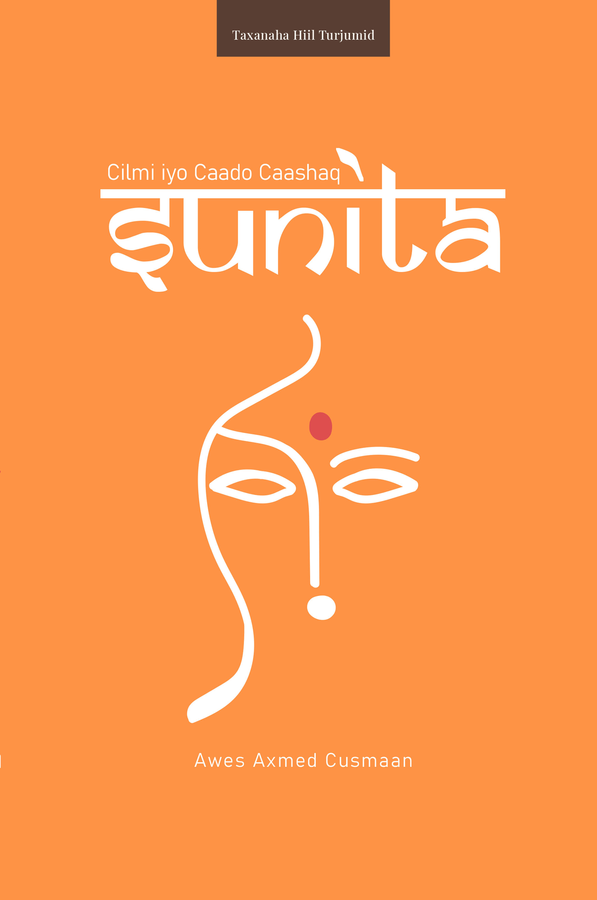 Cover of Sunita
