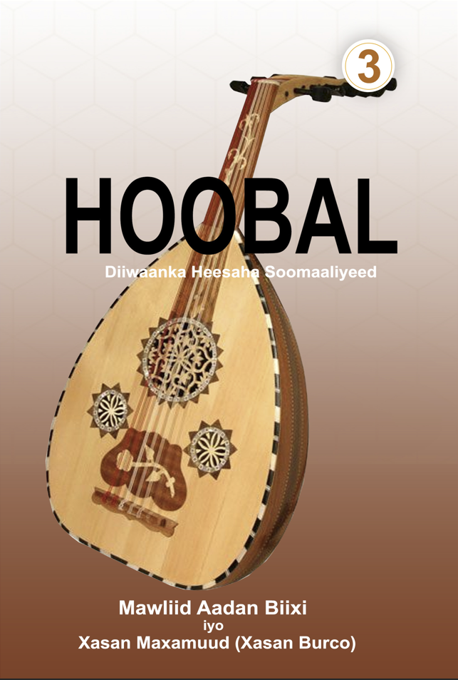 Cover of Hoobal 3: Diiwaanka heesaha soomaaliyeed